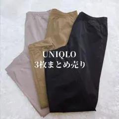 【ユニクロ】L ウルトラストレッチアクティブジョガーパンツ 3枚まとめ売り