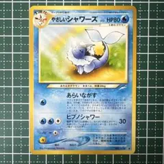 ポケモンカード 旧裏 シャワーズ うずまきホロ 十字ホロ - メルカリ