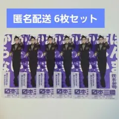 2026年最新】日本三國 特典の人気アイテム - メルカリ