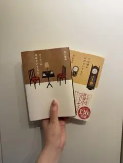 コーヒーが冷めないうちに この嘘がばれないうちに　川口俊和