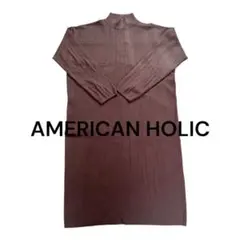 特別お値下げ♪AMERICAN HOLIC ニットワンピース ブラウン