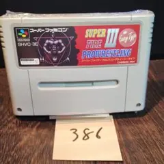 「SFP3 イージータイプ」動作確認済！スーパーファミコンソフト