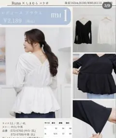 Runa しまむらコラボVネックフレアトップス ブラック