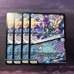 6043 氷牙アクアマルガレーテ卿 スペルブックチャージャー - メルカリ