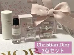 Christian Dior ラグジュアリーミニボトル　3点セット　新品未使用