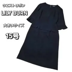 極美品✨東京ソワール　フォーマル　ワンピース　ウエストリボン　夏用　15号