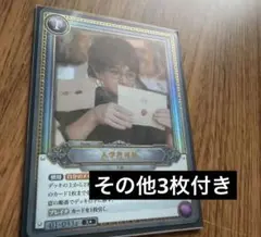 ハリーポッターカード 入学許可証 01-033a R☆とその他の4枚セット