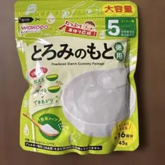 和光堂 たっぷり手作り応援 とろみのもと 徳用 45g 離乳食