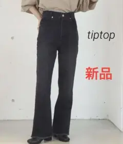 jeon様　新品　tiptop 「ZOZO限定アイテム」セミフレアデニムパンツ