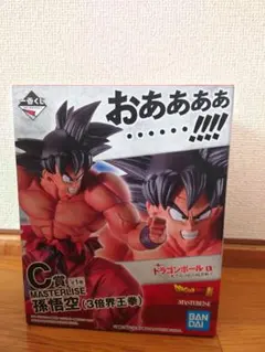 kenちん様リクエスト品　一番くじ MASTERLISE 孫悟空 (3倍界王拳) FIG]C賞 MASTERLISE 孫悟空(3倍界王拳) フィギュア 一番くじ