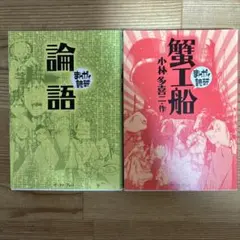 2025年最新】まんがで読破の人気アイテム - メルカリ