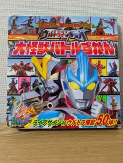 【ライブサイン50個】ウルトラマンギンガ　大怪獣バトル図鑑