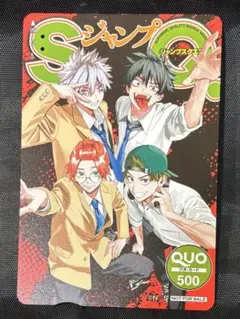 2026年最新】ジャンプSQ クオカードの人気アイテム - メルカリ