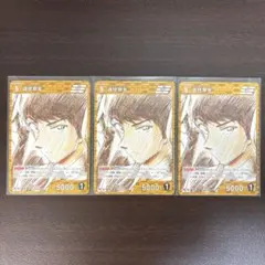 諸伏景光 プロモ 3枚 セット 少年サンデー26号付録 名探偵コナンTCG