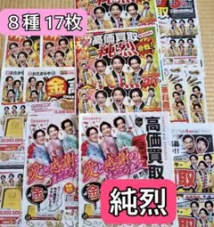 2026年最新】後上翔太の人気アイテム - メルカリ