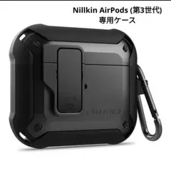 【美品】ニルキン AirPods 3 ケース オートロック機能付き 黒