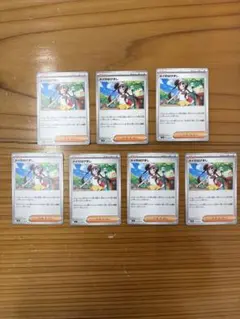 メイのはげまし U ７枚セット