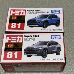 2020 トミカ TOYOTA RAV4初回特別仕様と通常版２台セット新品未使用