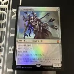 MTG 七つの死の種父 日本語フルアート2枚セット MTG 七つの死の種父 日本語フルアート2枚セット - メルカリ