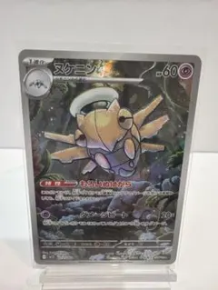 2026年最新】ヌケニン ポケカの人気アイテム - メルカリ