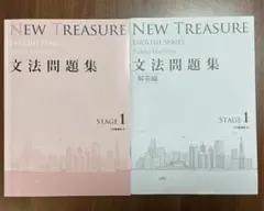 2026年最新】ニュートレジャー サードエディションの人気アイテム