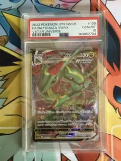 MジュカインEX [007/171]「THE BEST OF XY」PSA10 - メルカリ