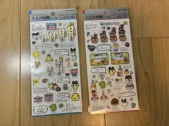 【正規品】大人の図鑑シール　たまごっちのプチプチおみせっち編①② ２種セット