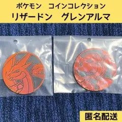 ポケモンコインコレクション 第6弾 リザードン グレンアルマ
