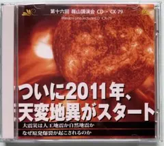 2025年最新】宇野正美講演の人気アイテム - メルカリ