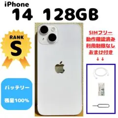 2026年最新】iphone14 本体 バッテリー100の人気アイテム - メルカリ