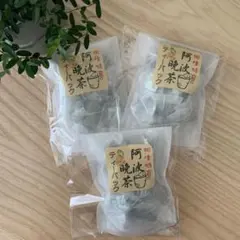 希少相生産　阿波晩茶 ティーパック 3袋セットのサムネイル
