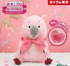 防衛部　ウォンバット　ぬいぐるみ