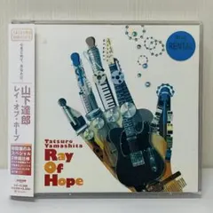 2026年最新】山下達郎 cd ray of hopeの人気アイテム - メルカリ