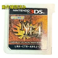 動作確認済み ニンテンドー3DS モンスターハンター4 モンハン4