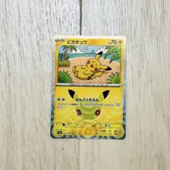 2026年最新】ピカチュウ chrの人気アイテム - メルカリ