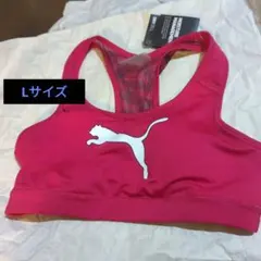 プーマスポーツブラジャー Lサイズ