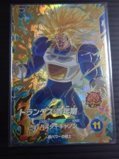 ドラゴンボールスーパーダイバーズ トランクス：青年期 SDV5-016 GDR