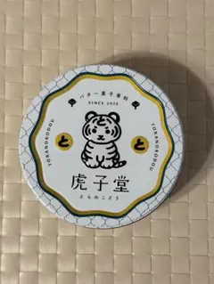 東京駅グランスタ限定『虎子堂』の空き缶