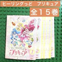 ヒーリングっど プリキュア DVD 全15巻 全巻セット アニメ - メルカリ