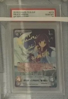 chaos 小さくても勇気 有坂真白 PSA10サインカード - メルカリ