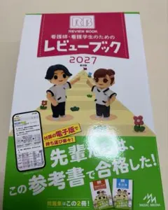 2026年最新】看護学生の人気アイテム - メルカリ