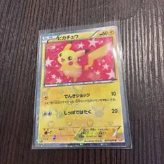 2026年最新】ピカチュウ ポケキュンの人気アイテム - メルカリ