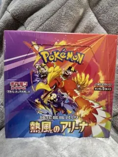 【BOX】 スカーレット&バイオレット 強化拡張パック 熱風のアリーナ