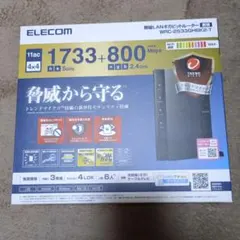 ELECOM WRC-2533GHBK2-T 無線LANルーター