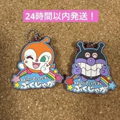 アンパンマンキーホルダー