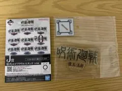 一番くじ 呪術廻戦 J賞 歴代ロゴアクリルスタンド 懐玉・玉折
