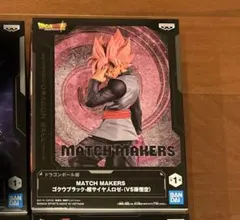 m*a様 ドラゴンボール　ゴクウブラック