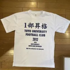 東洋大学サッカー部　関東1部リーグ昇格記念Tシャツ　2枚セット