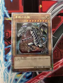 【PSA10】連番 青眼の白龍 地球 石版 25th クオシク QCAC PSA10鑑定済〕☆アジア☆青眼の白龍【クォーターセンチュリー