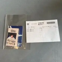 佐藤龍我 スタフェス ステッカー ライブフォト